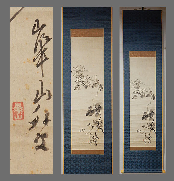 Yahoo!オークション -「渡辺崋山 掛け軸」(花鳥、鳥獣) (日本画 Yahoo!オークション -「渡辺崋山 掛け軸」(花鳥、鳥獣) (日本画