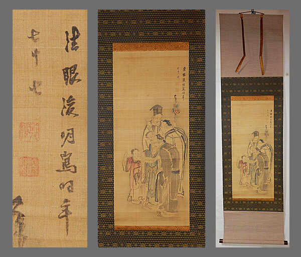 真作】掛軸五十嵐顕道二字書善寳寺第40世住職貴重！合箱入Q36