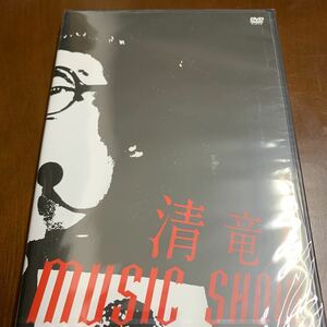 清竜人 DVD MUSIC SHOW