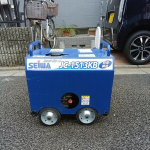 ★即決49000円★　JC-1513KB　精和　SEIWA　セイワ　高圧洗浄機　ジェットクリーン