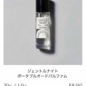 新品　NONFICTION ノンフィクション　香水　ジェントルナイト　30ml