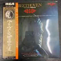 ベートーヴェン交響曲全集　3 / ベートーヴェン生誕200年記念/ 交響曲第七番、第八番、第9番「合唱」_画像1
