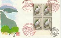 FDC　１９７５年　　第２３回自然公園５０年記念　　６０円４貼４消し　　肉筆藤井孝次郎_画像1