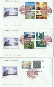 FDC　２０１７年　　世界遺産シリーズ　　第１０集　　８２円　　３通　　版元不明