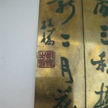 銅製　文鎮　書道具　書 篆刻 中国画 書 骨董 藩札 双幅 当時物　中国古美術　書道具　書道筆　古墨　古筆　_画像2