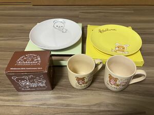 リラックマ　マグカップ プレート パスタ皿　ウサギ　　皿　セット　ペア　マグカップ