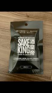 SAKEKING(サケキング) 【4種の沖縄ウコンと5種の厳選自然素材】SAKEKING 4包入り 2025.8 賞味期限 ウコン 1080円