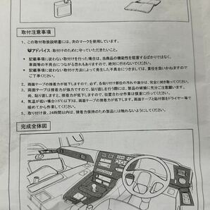 三菱ふそう純正部品 木目調スーパーグレートパネル 2017 TCC 6枚の画像4