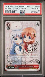 ヴァイス PSA10 出会えてよかった チノ&ココア SP SPa ヴァイスシュヴァルツ Weiss Schwarz ごちうさ ご注文はうさぎですか？ チノ ココア