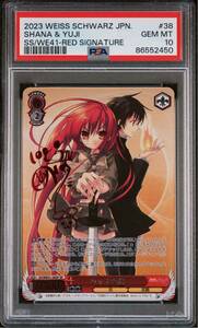 ヴァイス PSA10 シャナ&悠二 SP ヴァイスシュヴァルツ Weiss Schwarz 灼眼のシャナ Shakugan No Shana シャナ Shana