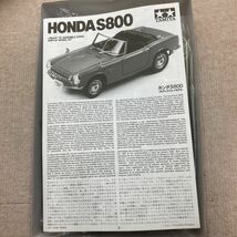 タミヤ Honda S800 1/24 ヒストリックカーシリーズ No.6_画像5