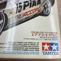 タミヤ 1/24 スポーツカーシリーズ№174　ピア アコード VTEC ホンダアコードJTCC_画像3