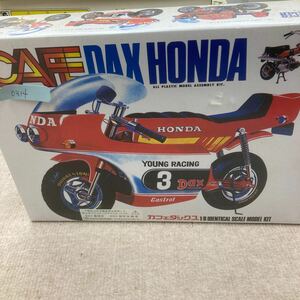 カフェダックス ホンダ CAFE DAX HONDA　プラモデル