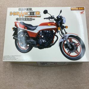 アオシマ　1/12 ネイキッドバイクシリーズ Honda Super Hawk III R　プラモデル