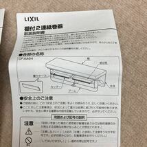 LIXIL 棚付2連紙巻器 BN8_画像4