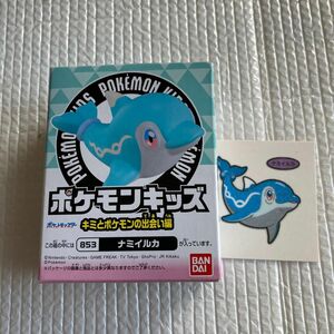 ポケモンキッズ　ナミイルカ