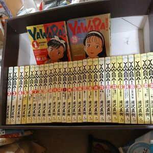 YAWARA！ 全巻セット　 浦沢直樹　初版・再販色々です