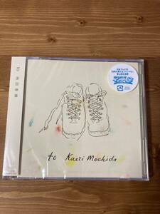持田香織　to DVD付　CD