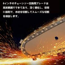 チェーンソー 替刃 2個セット 6インチ チェンソー替え刃 チェーンソー 交換刃 木工切断 枝切り 伐採 電動のこぎりアクセサリー交換 家庭用 _画像6