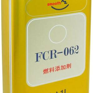 燃料添加剤 1L FCR-062 ガソリン添加剤 ディーゼル添加剤 【自動車40から60Lの場合 約6～7回分】FP101の画像1