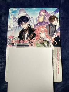 ループ7回目の悪役令嬢は、元敵国で自由気ままな花嫁生活を満喫する 3巻　アニメイト 特典 SS ビジュアルボード　※特典のみ