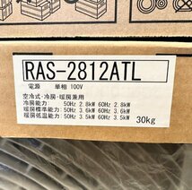 新品未開封品！TOSHIBA　東芝　ルームエアコン　2.8K　スタンダードモデル　RAS-2812TL　2022年製　10畳　エアコン　室内機　室外機_画像7