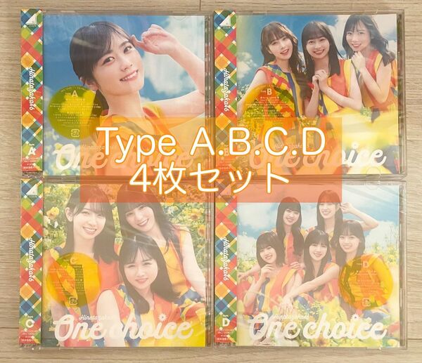 日向坂46 One choice CD+Blu-ray(typeA.B.C.D4枚セット)