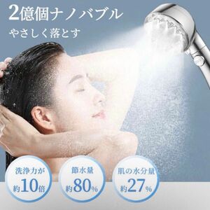 シャワーヘッド マイクロバブル 節水 3段階モード ナノバブル 美肌 取付簡単