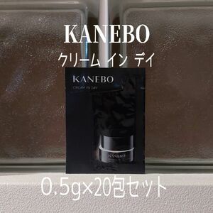 KANEBO★クリームインデイ0.5g×20包セット★クリームインディ★カネボウ★VOCE付録★日中用クリーム★化粧下地★