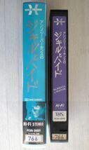VHS アンソニー・パーキンスのジキルとハイド (1988) ◇ 切り裂きジャック_画像2