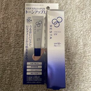 RESTA (リスタ) リスタ ステムリッチUV 30ml