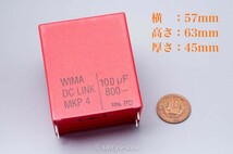 WIMA　電源平滑用に　800V／100μF　高耐圧・大容量フィルムコンデンサ　DC-Link MKP4　新品2個A_画像2