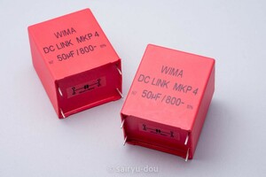 WIMA　電源平滑用に　800V／50μF　高耐圧・大容量フィルムコンデンサ　DC-Link MKP4　新品2個B