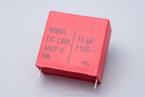 WIMA　電源平滑用に　1100V／10μF　高耐圧・大容量フィルムコンデンサ　DC-Link MKP4　新品1個D