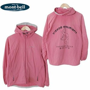 モンベルmont-bell■スタッフジャンパー ナイロンパーカー ジップジャケット■L■ピンク ※NK4216187