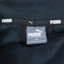 プーマPUMA■フリース ジップジャケット ロゴ刺しゅう 853692-01■160■ブラック ※NK4216284_画像5