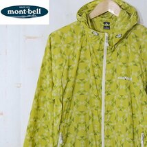 モンベル mont-bell■ウインドブラストプリントパーカ/1103265　レディース　アウトドアウェア■XL■グリーン系 ※NK4216324_画像1