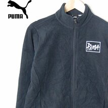 プーマPUMA■フリース ジップジャケット ロゴ刺しゅう 853692-01■160■ブラック ※NK4216284_画像1