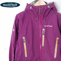 モンベルmont-bell■フレネイパーカ ナイロン ジップジャケット 1102438　レディース　アウトドアウェア■M■パープル ※NK4216331_画像1