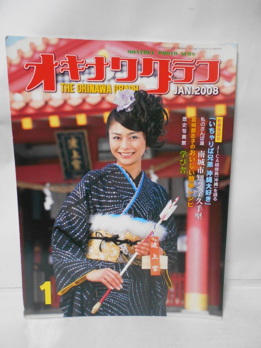 2025年最新】Yahoo!オークション -オキナワグラフの中古品・新品 2025年最新】Yahoo!オークション -オキナワグラフの中古品・新品