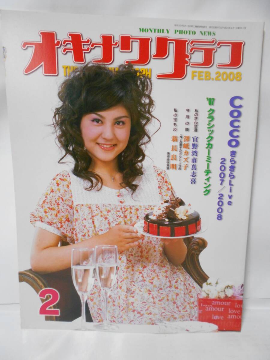 2025年最新】Yahoo!オークション -オキナワグラフの中古品・新品 2025年最新】Yahoo!オークション -オキナワグラフの中古品・新品