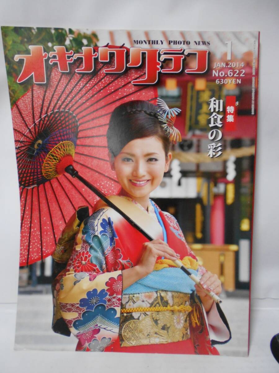 2025年最新】Yahoo!オークション -オキナワグラフの中古品・新品 2025年最新】Yahoo!オークション -オキナワグラフの中古品・新品