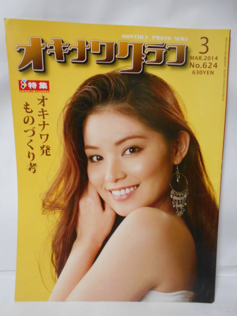 2025年最新】Yahoo!オークション -オキナワグラフの中古品・新品 2025年最新】Yahoo!オークション -オキナワグラフの中古品・新品