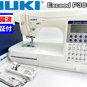 中古　整備品　JUKI CPUミシン　エクシード　HZL-F300