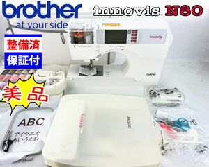 中古　美品　ブラザー　CPU刺しゅうミシン　イノヴィスN80