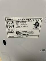 コロナ 石油ファンヒーター FH-EX7313BY-w (2013年製)シャッター式石油ストーブ 暖房器具_画像7
