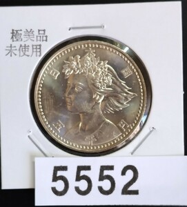 5552 未使用　極美品　国際花と緑の博覧会記念5000円銀貨