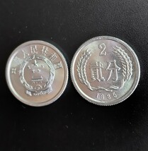 5656 美品　中華人民共和国 貮分硬貨　10枚　 年号無選別_画像2