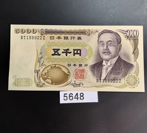 5648　未使用ピン札シミ焼け無し　新渡戸稲造 五千円紙幣　大蔵省印刷局製造