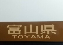 5475 富山県 地方自治法施行六十周年記念 5百円バイカラー クラッド貨幣セット_画像4